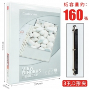 1寸白色A4三面插页文件夹3孔D型活页打孔 齐心A0210