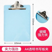 塑料板夹 A4夹板 透明书写板夹 得力9252