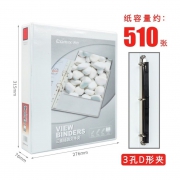 3寸白色A4三面插页文件夹3孔D型活页打孔 齐心A0235