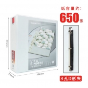 4寸白色A4三面插页文件夹3孔D型活页打孔 齐心A0238