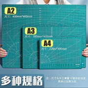 切割垫板 A2（绿色）得力78402