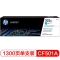 惠普(HP)202A原装硒鼓 青色CF501A
