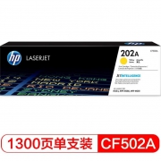 惠普(HP)原装硒鼓202A 黄色CF502A