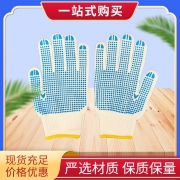 点塑手套 12付/包 720付/件