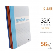 玛丽S3280 笔记本/软面抄56页 32K（A5）5本/包