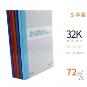 玛丽S32100 笔记本/软面抄72页 32K（A5）5本/包