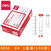 得力0050 大号回形针 100枚/盒