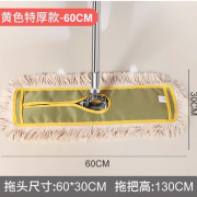 尘推拖把60厘米(金装)