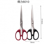 得力6010剪刀 210mm