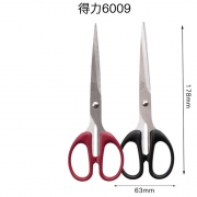 得力6009剪刀 180mm