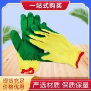 涂掌线手套9寸 720双/件 东林