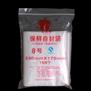 国产苹果 8号自封袋 240*170mm
