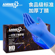 一次性耐用丁腈手套 100只/盒 4.6g爱马斯APFNCHD 整箱是10盒