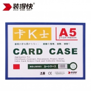 A5卡K士磁性硬胶套 10个/盒 装得快JX-503 蓝色