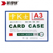 A3卡K士磁性硬胶套 10个/盒 装得快JX-508 蓝色/绿色