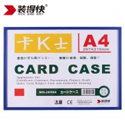 A4卡K士磁性硬胶套 10个/盒 装得快JX-504 蓝色/绿色