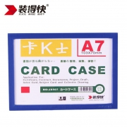 A7卡K士磁性硬胶套 20个/盒 装得快JX-507 蓝色