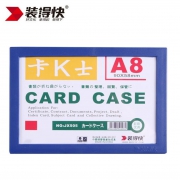A8卡K士磁性硬胶套 20个/盒 装得快JX-505 蓝色