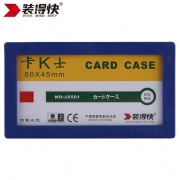 卡K士磁性硬胶套 10个/包 装得快JX-501 蓝色
