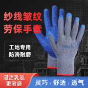 君御7112纱线皱纹挂胶手套（灰纱蓝）12付/包 240付/件