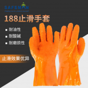 君御188耐油止滑手套 27cm