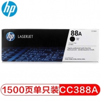 惠普(HP) 原装硒鼓88A 黑色CC388A（适用HPM126a/M128/1106/1108打印机）