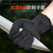 君御SF7035防割手套5级（24cm）