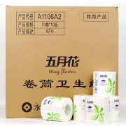 五月花A1106A2 卷筒纸 双层210节 10卷/提 100卷整箱