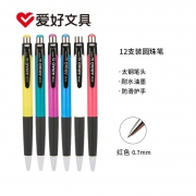 圆珠笔（蓝芯）0.7mm 整盒12支 爱好505