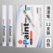 东洋SA101油漆笔（白色）2.8mm中字油性轮胎笔