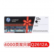 惠普(HP)原装硒鼓12A（双包装）黑色Q2612A