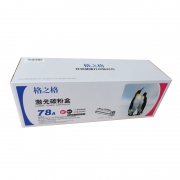 格之格NT-C0278CT打印硒鼓/易加鼓CE278A/激光碳粉盒 黑色