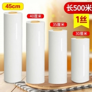 利得PE保鲜膜 45cm*500米 6卷/箱