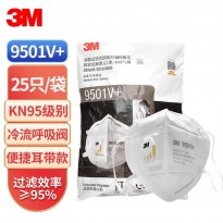 3M 9501V+ 口罩 耳戴式带阀KN95 整包25只