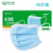 保为康K95一次性口罩 50只/盒