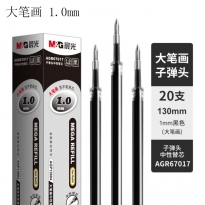晨光AGR67017拔盖中性替芯（1.0mm）加粗黑色20支/盒 适用晨光AGP13604