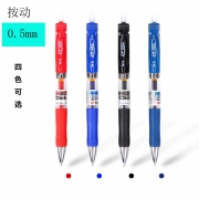 晨光K35按动中性笔（0.5mm）12支/盒 黑色/红色/蓝色/墨蓝 适用替芯G-5