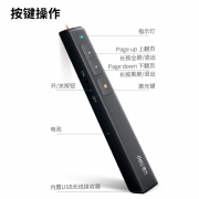 翻页笔 得力2802P 红光