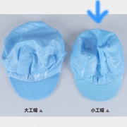 静电帽（小工帽）蓝色