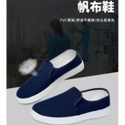 中巾帆布静电鞋（蓝色）君御 PVC鞋底