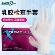 一次性乳胶手套（乳白色） 100只/盒 爱马斯XLFRT