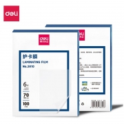 6寸护卡膜/塑封膜 7c-100张 得力3810