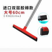 60cm地刮-红色 直杆总长135cm