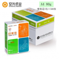 印美佳 A4复印纸（80g）500张/包 5包/箱
