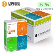 印美佳 A4复印纸（70g）500张/包 5包/箱