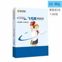 飞毛腿 A4复印纸（80g）500张/包 5包/箱
