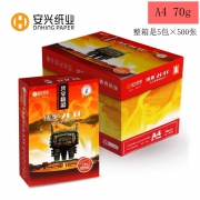 传美2010 A4复印纸（70g）500张/包 5包/箱