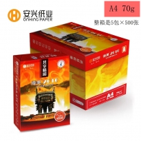 传美2010 A4复印纸（70g）500张/包 5包/箱