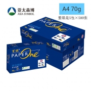 蓝百旺 A4复印纸（70g）500张/包 5包/箱