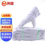 加厚双层帆布手套 加密24线10双/包 鸣固